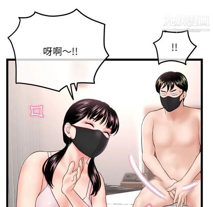 《深夜网吧》漫画最新章节第46话免费下拉式在线观看章节第【124】张图片