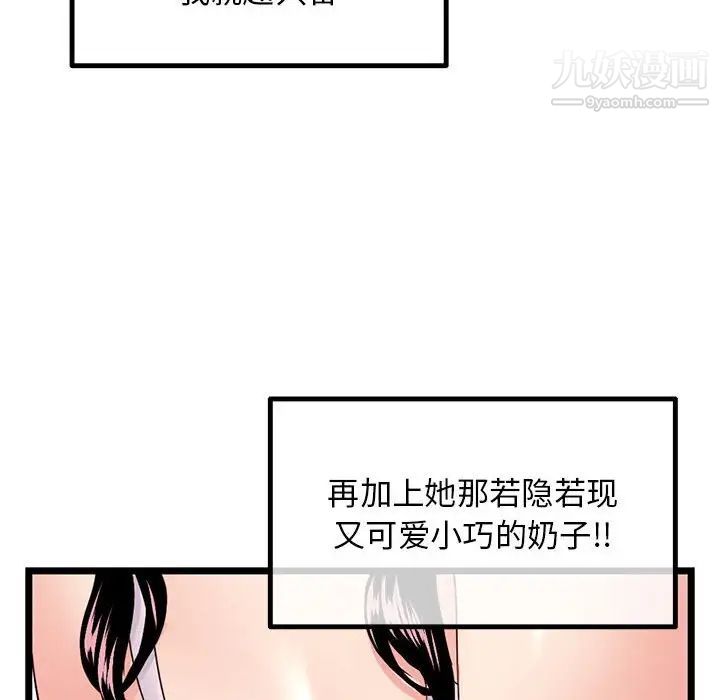 《深夜网吧》漫画最新章节第46话免费下拉式在线观看章节第【137】张图片