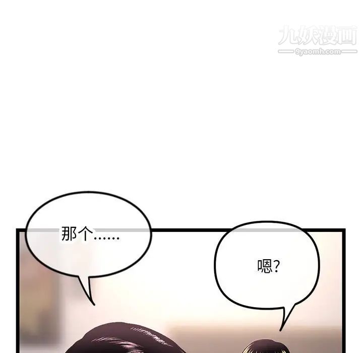 《深夜网吧》漫画最新章节第46话免费下拉式在线观看章节第【15】张图片