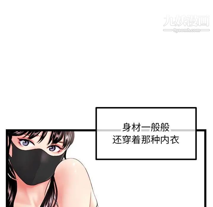 《深夜网吧》漫画最新章节第46话免费下拉式在线观看章节第【108】张图片