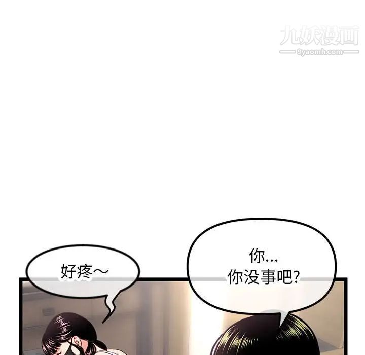 《深夜网吧》漫画最新章节第46话免费下拉式在线观看章节第【98】张图片