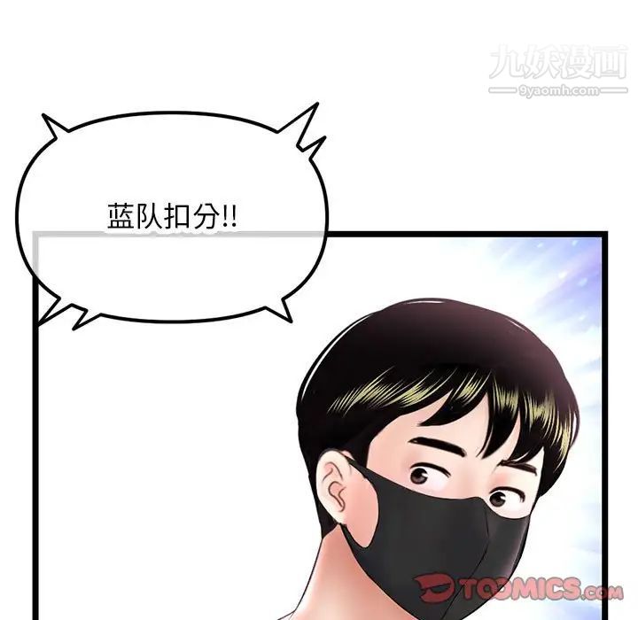 《深夜网吧》漫画最新章节第46话免费下拉式在线观看章节第【21】张图片