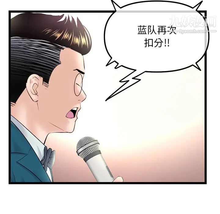 《深夜网吧》漫画最新章节第46话免费下拉式在线观看章节第【128】张图片