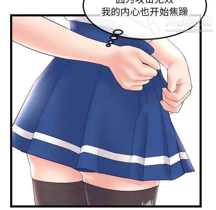 《深夜网吧》漫画最新章节第46话免费下拉式在线观看章节第【68】张图片