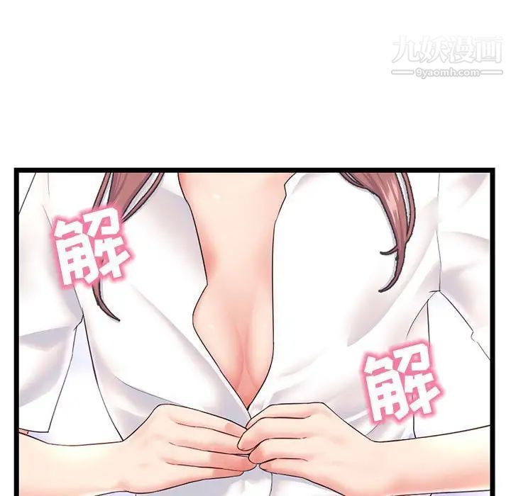 《深夜网吧》漫画最新章节第46话免费下拉式在线观看章节第【52】张图片