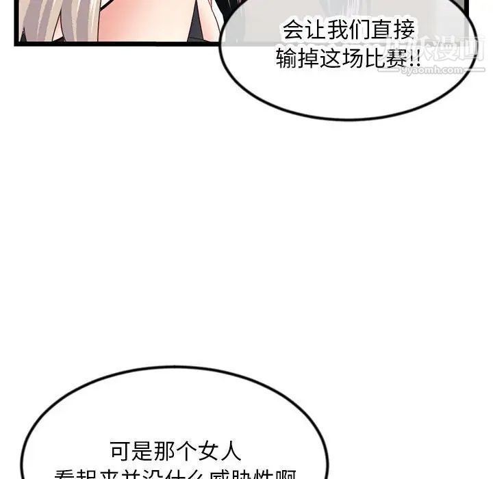 《深夜网吧》漫画最新章节第46话免费下拉式在线观看章节第【32】张图片