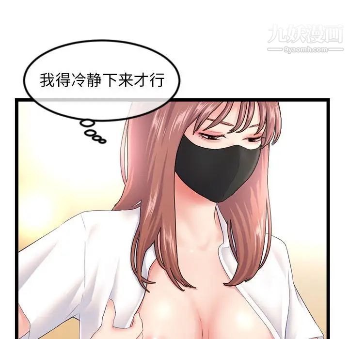 《深夜网吧》漫画最新章节第46话免费下拉式在线观看章节第【78】张图片