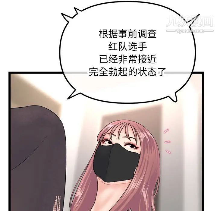 《深夜网吧》漫画最新章节第47话免费下拉式在线观看章节第【100】张图片