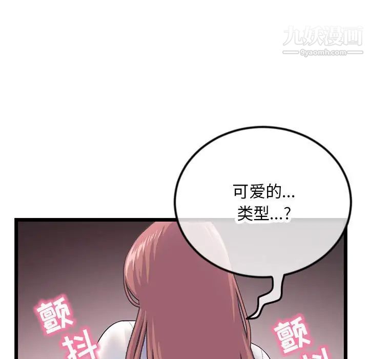 《深夜网吧》漫画最新章节第47话免费下拉式在线观看章节第【35】张图片