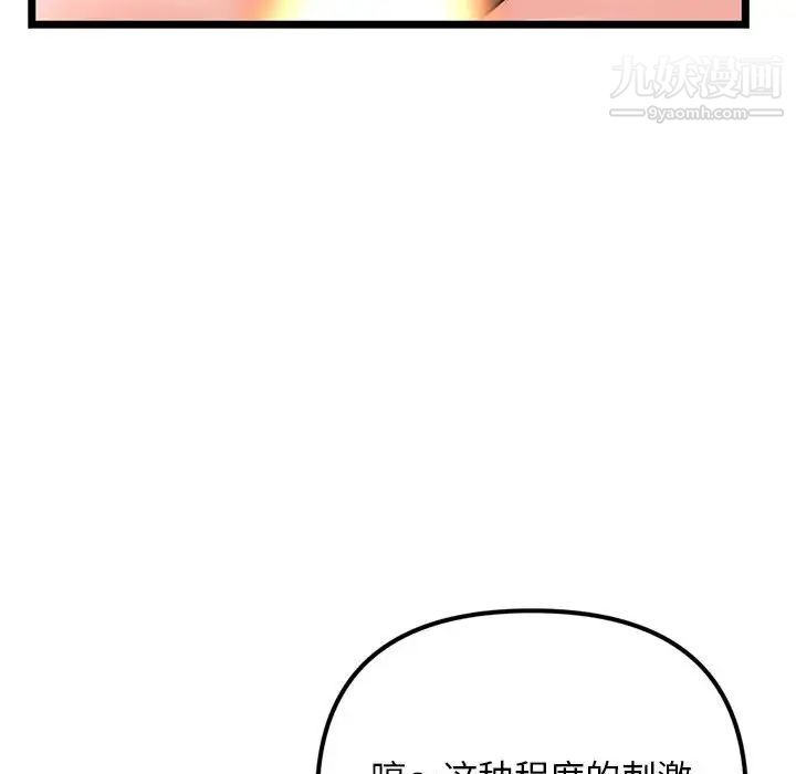 《深夜网吧》漫画最新章节第47话免费下拉式在线观看章节第【127】张图片