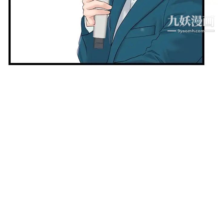 《深夜网吧》漫画最新章节第47话免费下拉式在线观看章节第【99】张图片