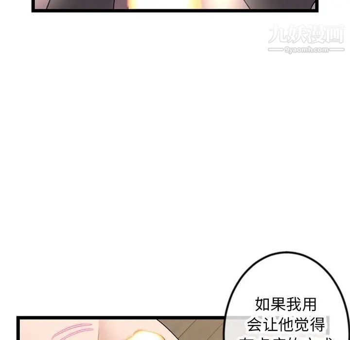 《深夜网吧》漫画最新章节第47话免费下拉式在线观看章节第【89】张图片