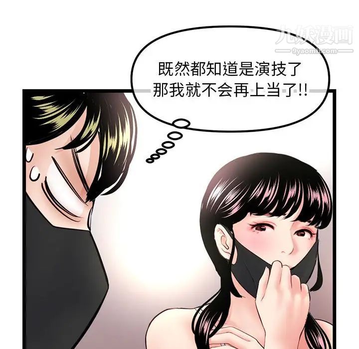 《深夜网吧》漫画最新章节第47话免费下拉式在线观看章节第【122】张图片