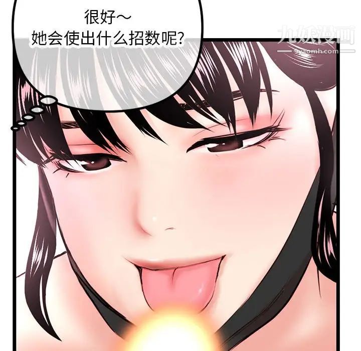 《深夜网吧》漫画最新章节第47话免费下拉式在线观看章节第【126】张图片