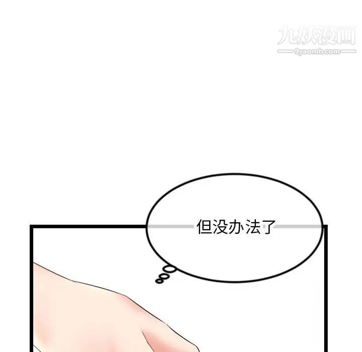 《深夜网吧》漫画最新章节第47话免费下拉式在线观看章节第【141】张图片