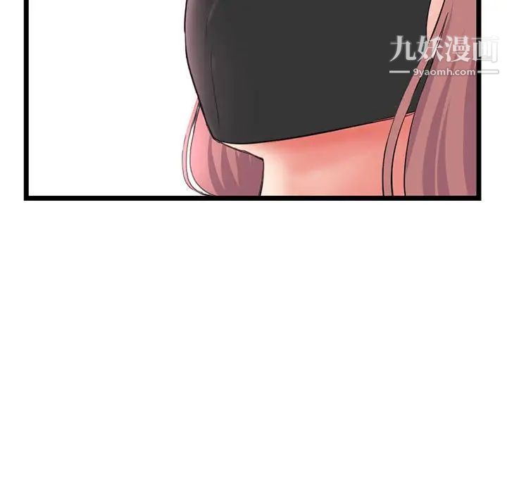 《深夜网吧》漫画最新章节第47话免费下拉式在线观看章节第【46】张图片