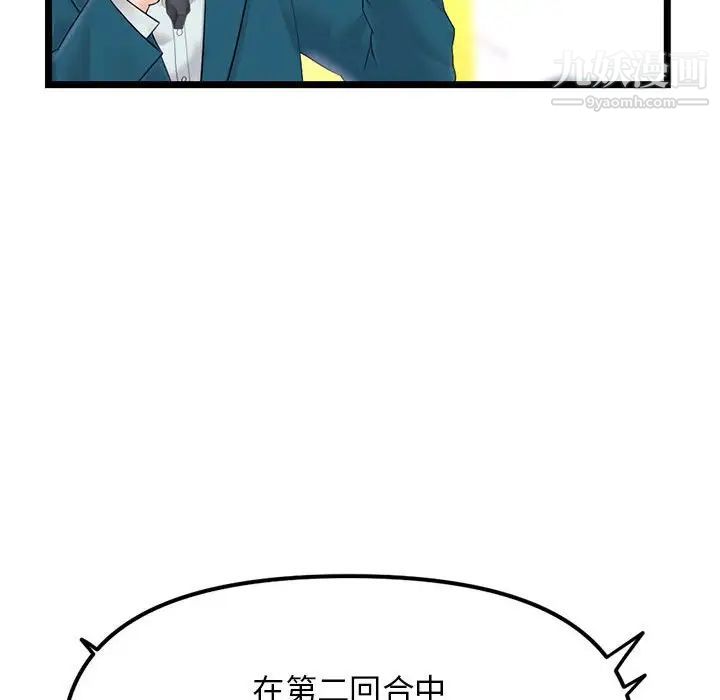 《深夜网吧》漫画最新章节第47话免费下拉式在线观看章节第【60】张图片