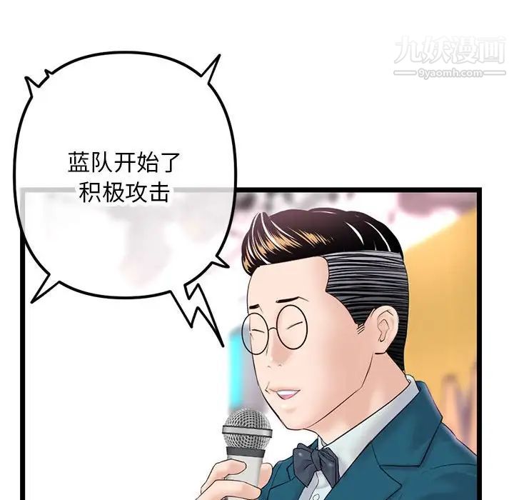 《深夜网吧》漫画最新章节第47话免费下拉式在线观看章节第【98】张图片