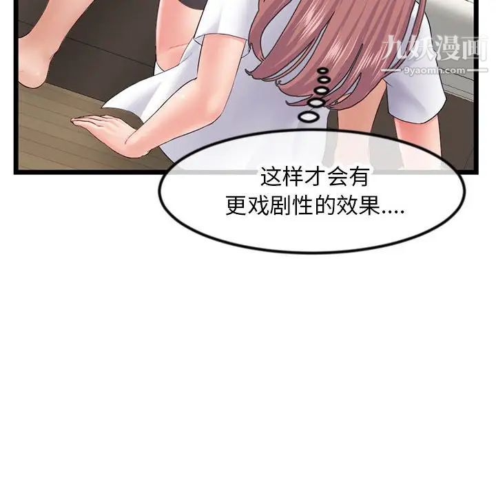 《深夜网吧》漫画最新章节第47话免费下拉式在线观看章节第【97】张图片