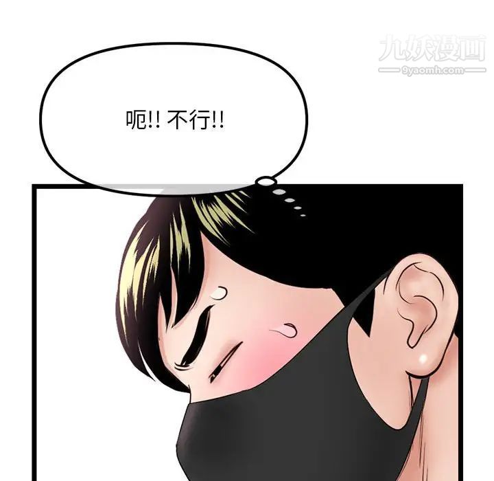 《深夜网吧》漫画最新章节第47话免费下拉式在线观看章节第【116】张图片