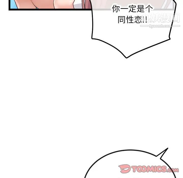 《深夜网吧》漫画最新章节第47话免费下拉式在线观看章节第【21】张图片