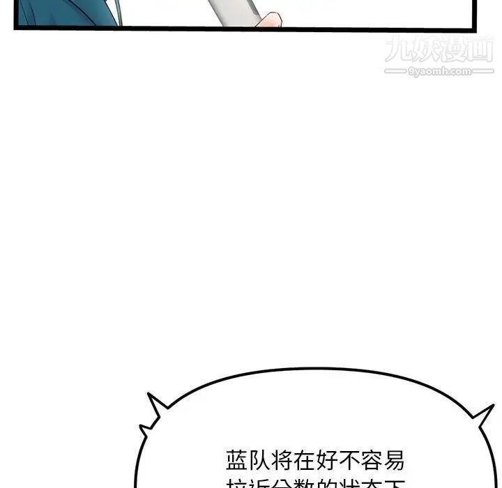 《深夜网吧》漫画最新章节第47话免费下拉式在线观看章节第【56】张图片