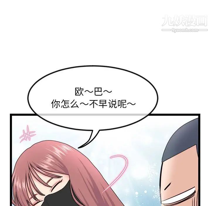 《深夜网吧》漫画最新章节第47话免费下拉式在线观看章节第【37】张图片