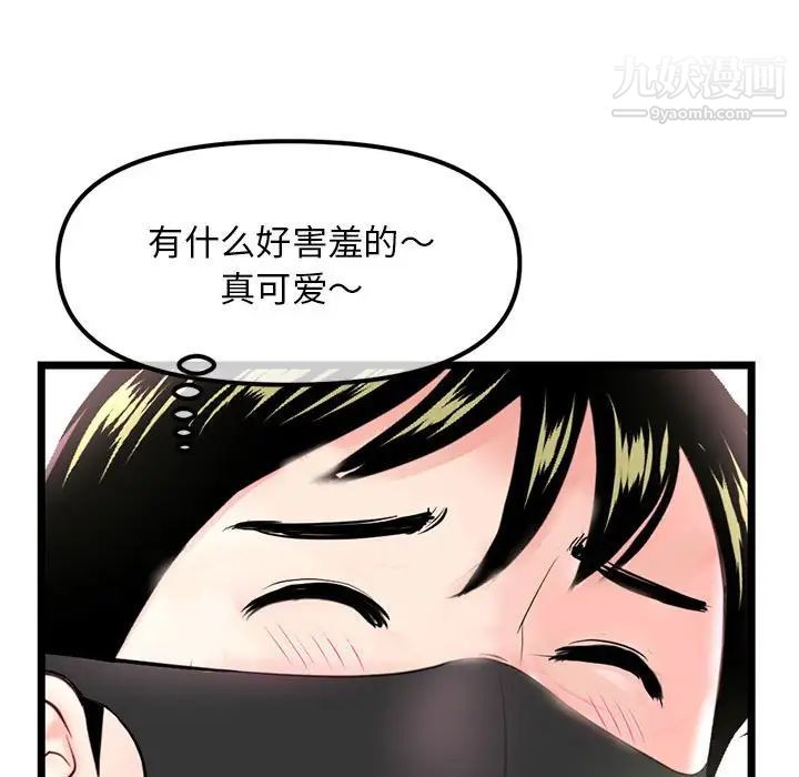 《深夜网吧》漫画最新章节第47话免费下拉式在线观看章节第【114】张图片