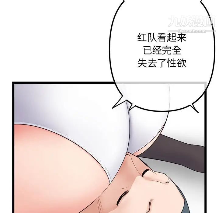 《深夜网吧》漫画最新章节第48话免费下拉式在线观看章节第【67】张图片