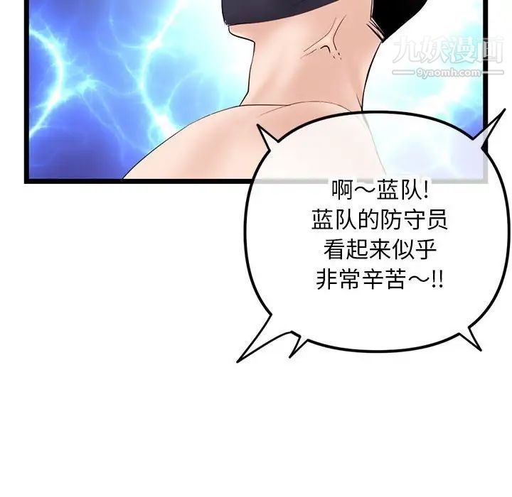 《深夜网吧》漫画最新章节第48话免费下拉式在线观看章节第【84】张图片