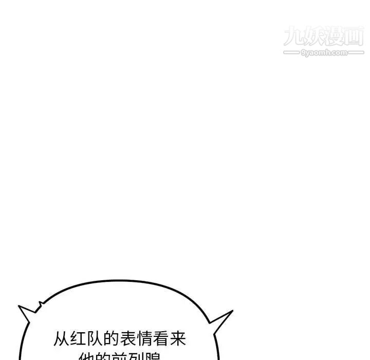 《深夜网吧》漫画最新章节第48话免费下拉式在线观看章节第【29】张图片