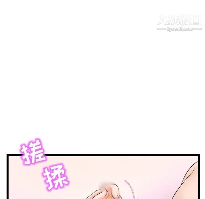 《深夜网吧》漫画最新章节第48话免费下拉式在线观看章节第【5】张图片