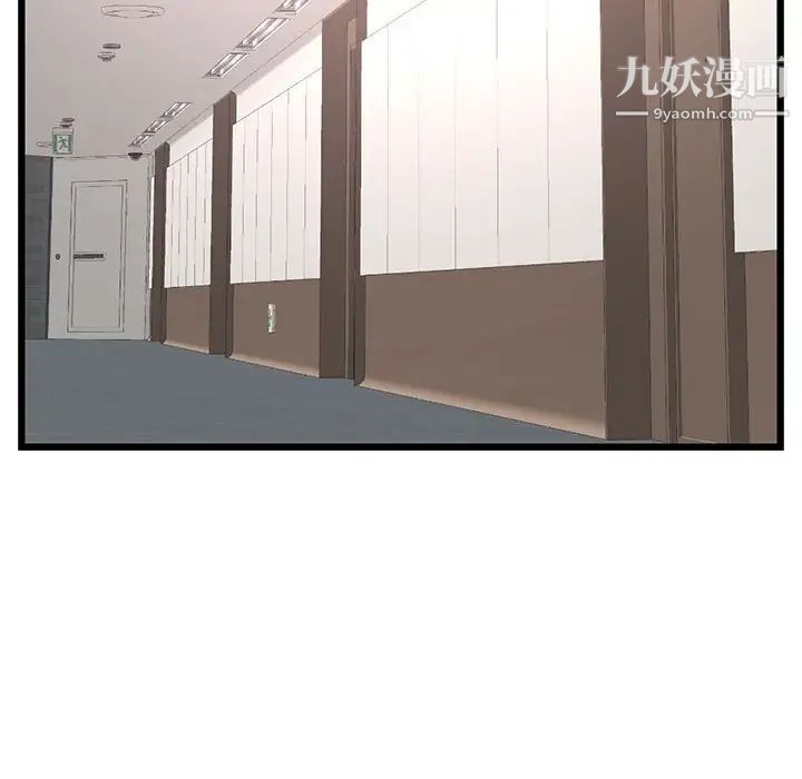 《深夜网吧》漫画最新章节第48话免费下拉式在线观看章节第【72】张图片