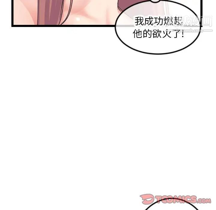 《深夜网吧》漫画最新章节第48话免费下拉式在线观看章节第【15】张图片