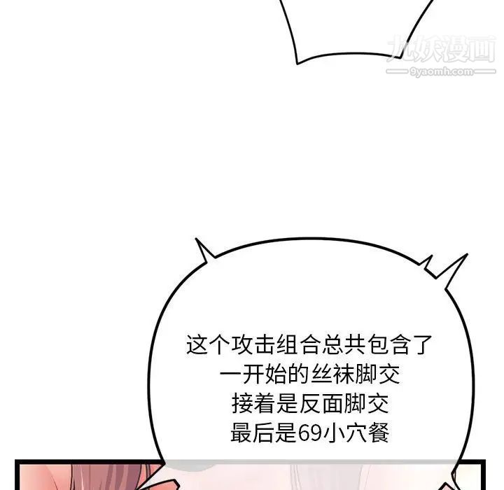 《深夜网吧》漫画最新章节第48话免费下拉式在线观看章节第【35】张图片