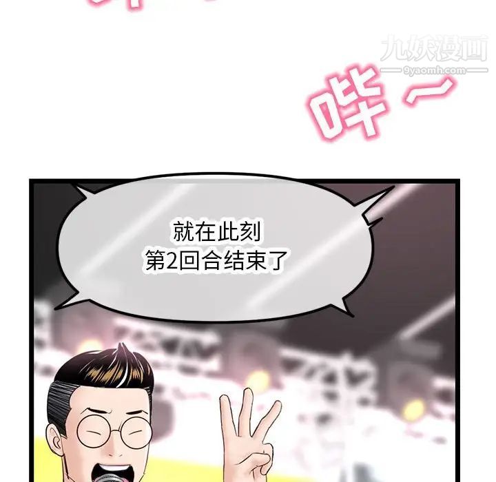 《深夜网吧》漫画最新章节第48话免费下拉式在线观看章节第【97】张图片