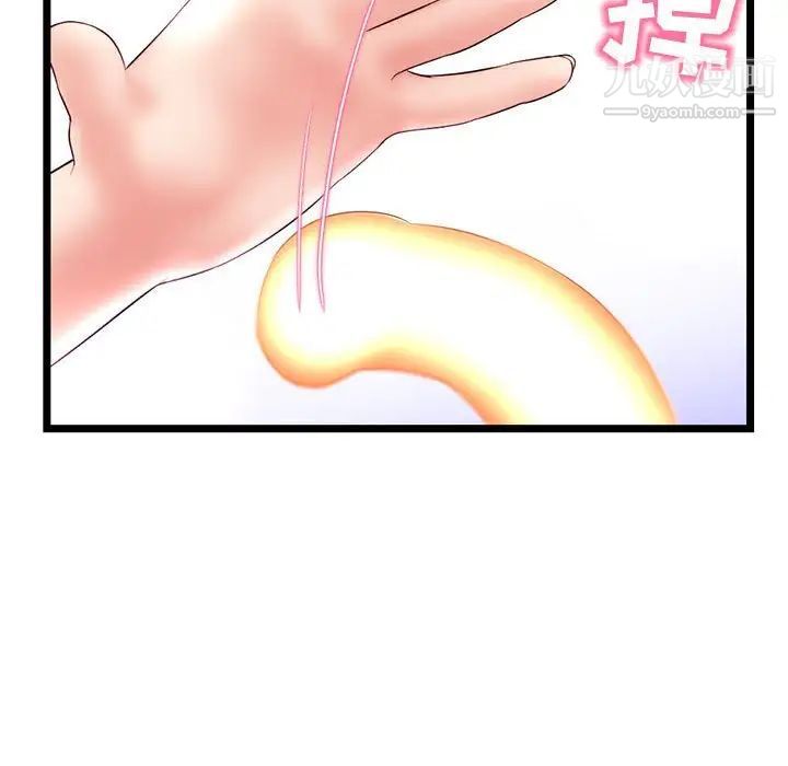 《深夜网吧》漫画最新章节第48话免费下拉式在线观看章节第【115】张图片