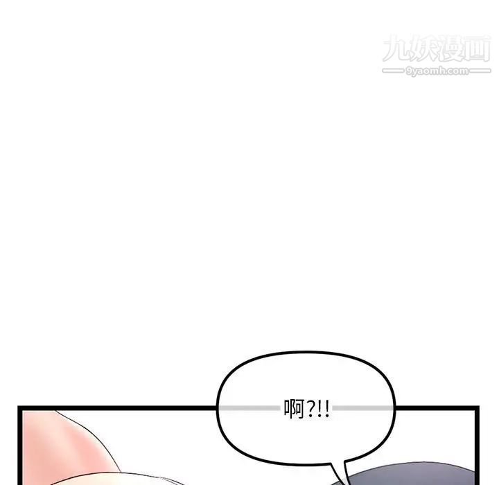 《深夜网吧》漫画最新章节第48话免费下拉式在线观看章节第【31】张图片