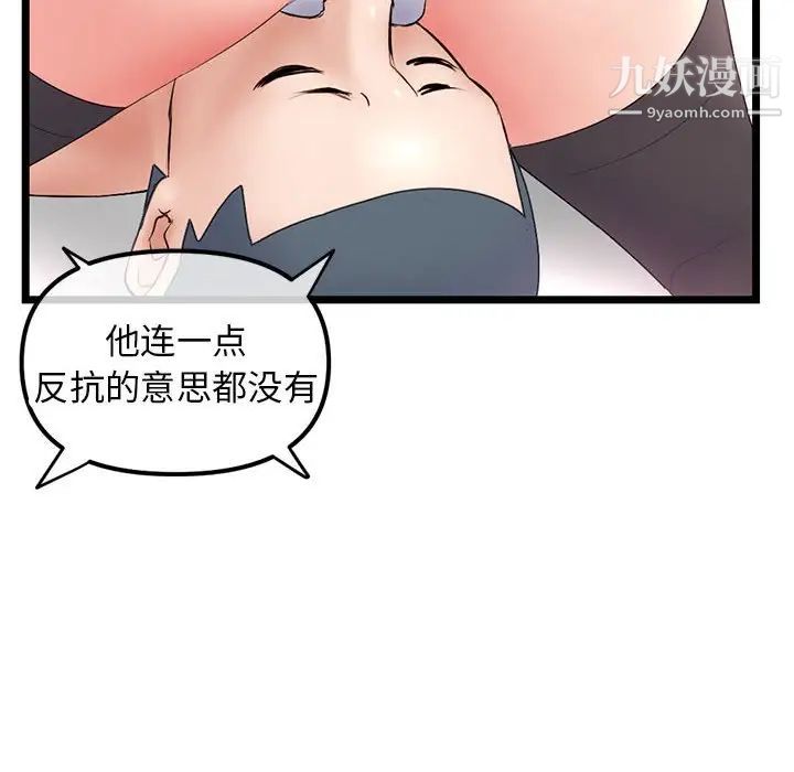 《深夜网吧》漫画最新章节第48话免费下拉式在线观看章节第【56】张图片