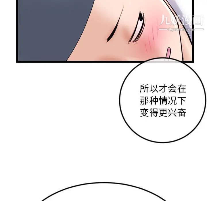 《深夜网吧》漫画最新章节第48话免费下拉式在线观看章节第【145】张图片