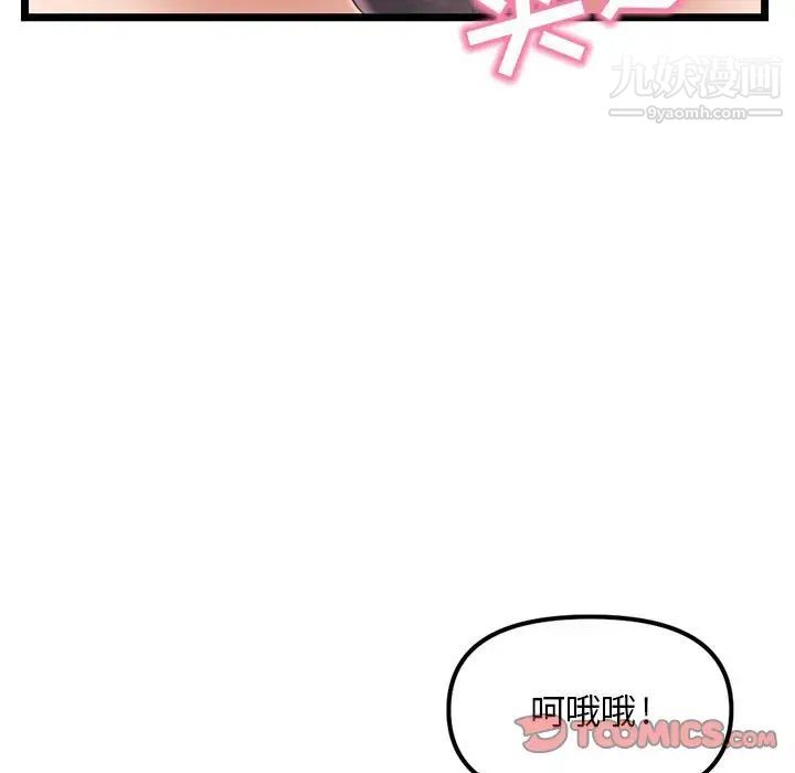 《深夜网吧》漫画最新章节第48话免费下拉式在线观看章节第【21】张图片