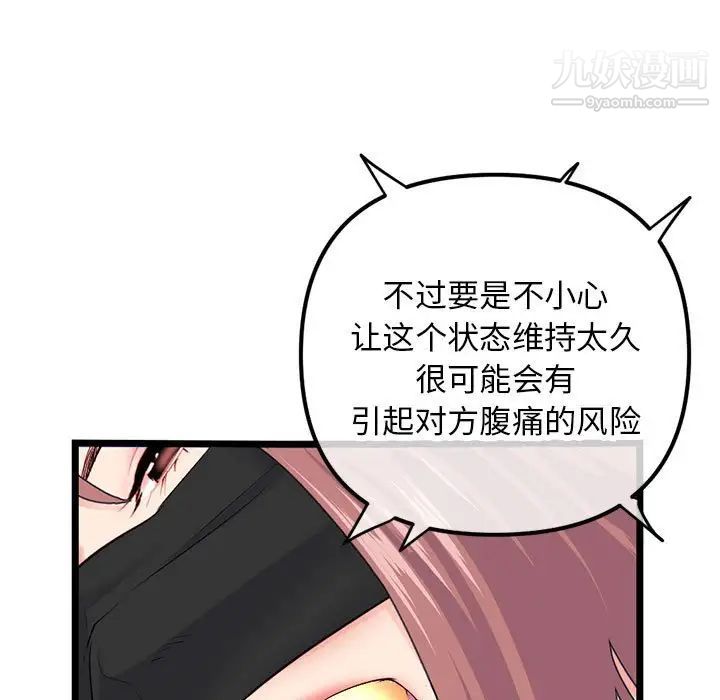 《深夜网吧》漫画最新章节第48话免费下拉式在线观看章节第【49】张图片