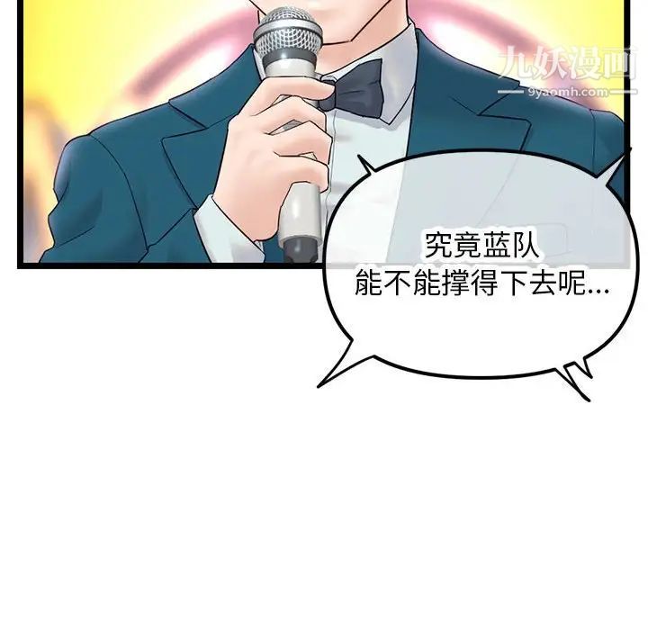 《深夜网吧》漫画最新章节第48话免费下拉式在线观看章节第【86】张图片