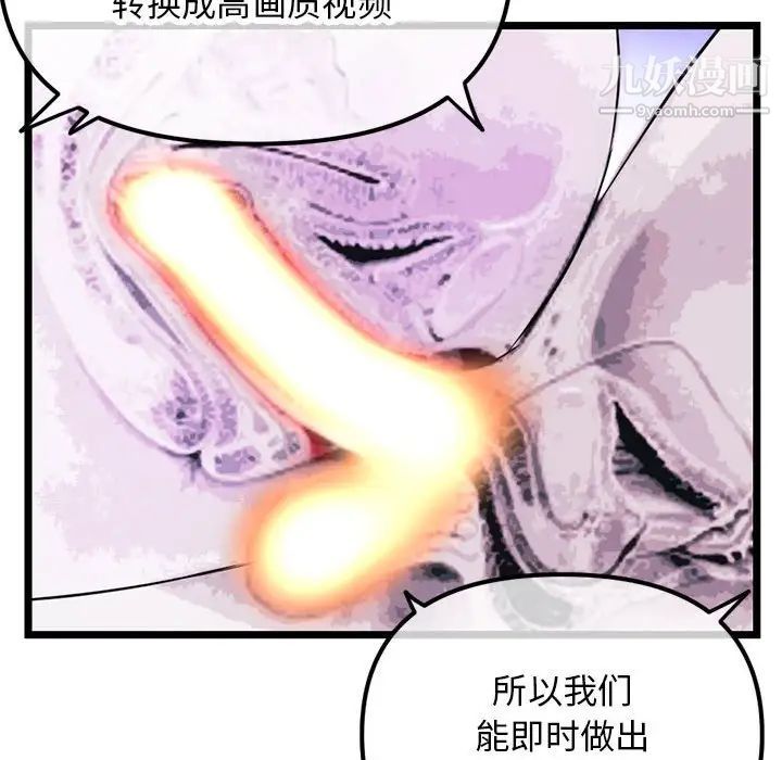 《深夜网吧》漫画最新章节第48话免费下拉式在线观看章节第【107】张图片