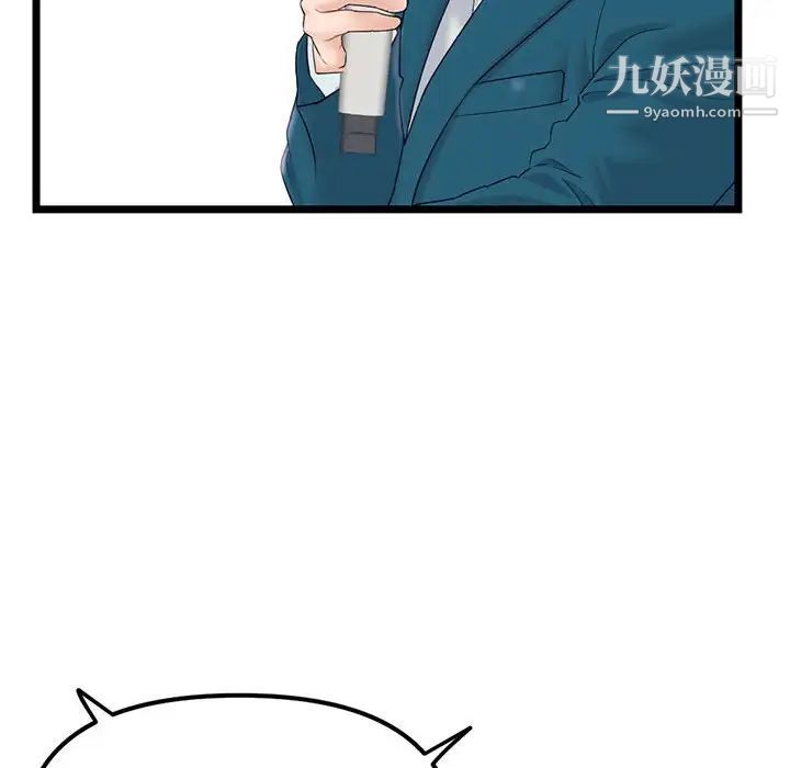 《深夜网吧》漫画最新章节第48话免费下拉式在线观看章节第【100】张图片