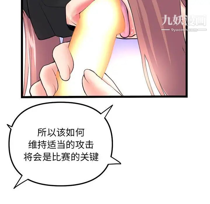 《深夜网吧》漫画最新章节第48话免费下拉式在线观看章节第【50】张图片