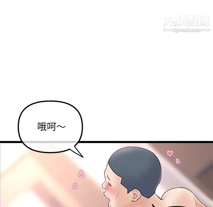 《深夜网吧》漫画最新章节第48话免费下拉式在线观看章节第【11】张图片