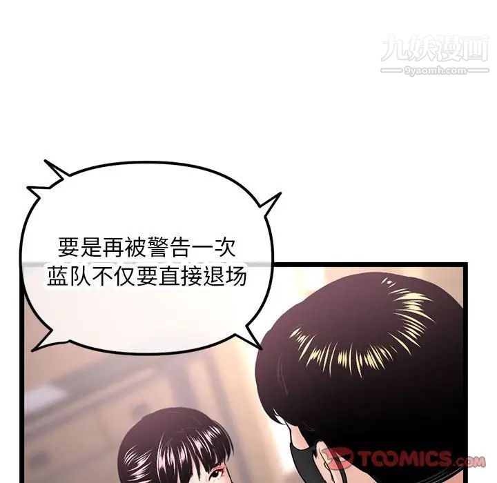 《深夜网吧》漫画最新章节第48话免费下拉式在线观看章节第【93】张图片