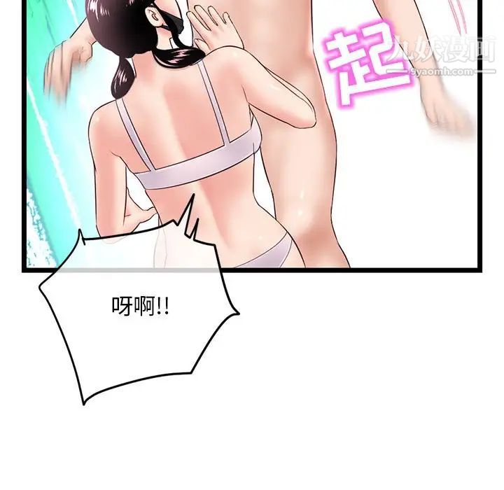 《深夜网吧》漫画最新章节第48话免费下拉式在线观看章节第【88】张图片