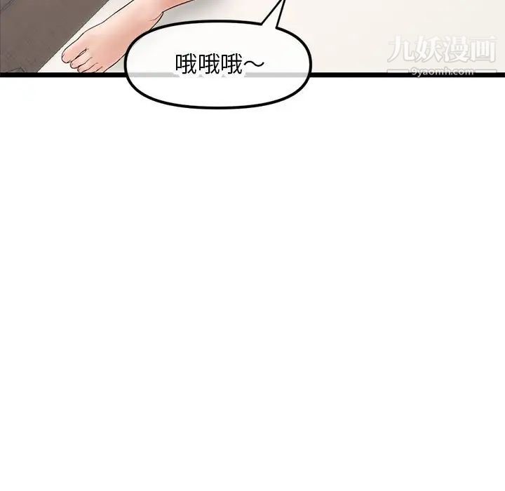 《深夜网吧》漫画最新章节第48话免费下拉式在线观看章节第【13】张图片